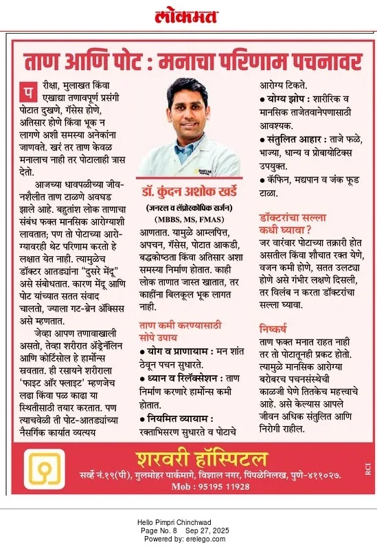 Lokmat 27 Sep 2025 — Dr. Kundan Kharde column on stress and digestion