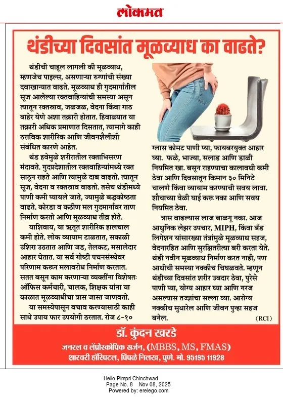 Lokmat 8 Nov 2025 — Dr. Kundan Kharde column on why piles flare up in winter