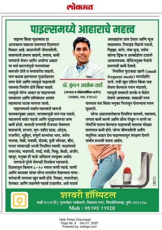 Lokmat 7 Dec 2025 — Dr. Kundan Kharde column on diet for piles